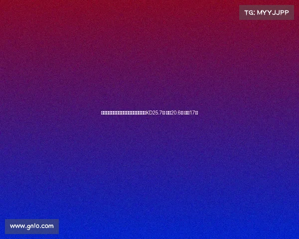 美媒预测火箭新赛季先发球员场均得分：KD25.7分 申京20.6分 阿门17分